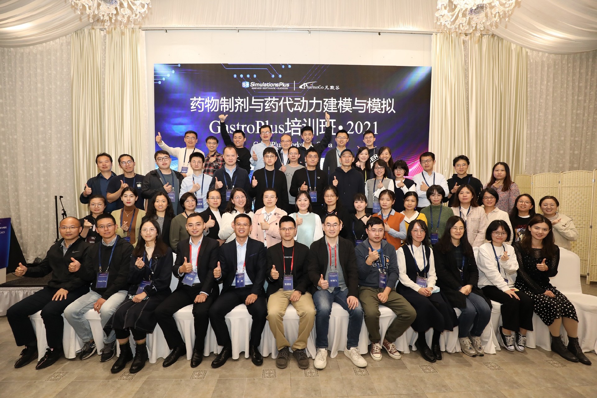 現(xiàn)場 | 2021藥物制劑與藥代動(dòng)力學(xué)建模與模擬GastroPlus Workshop